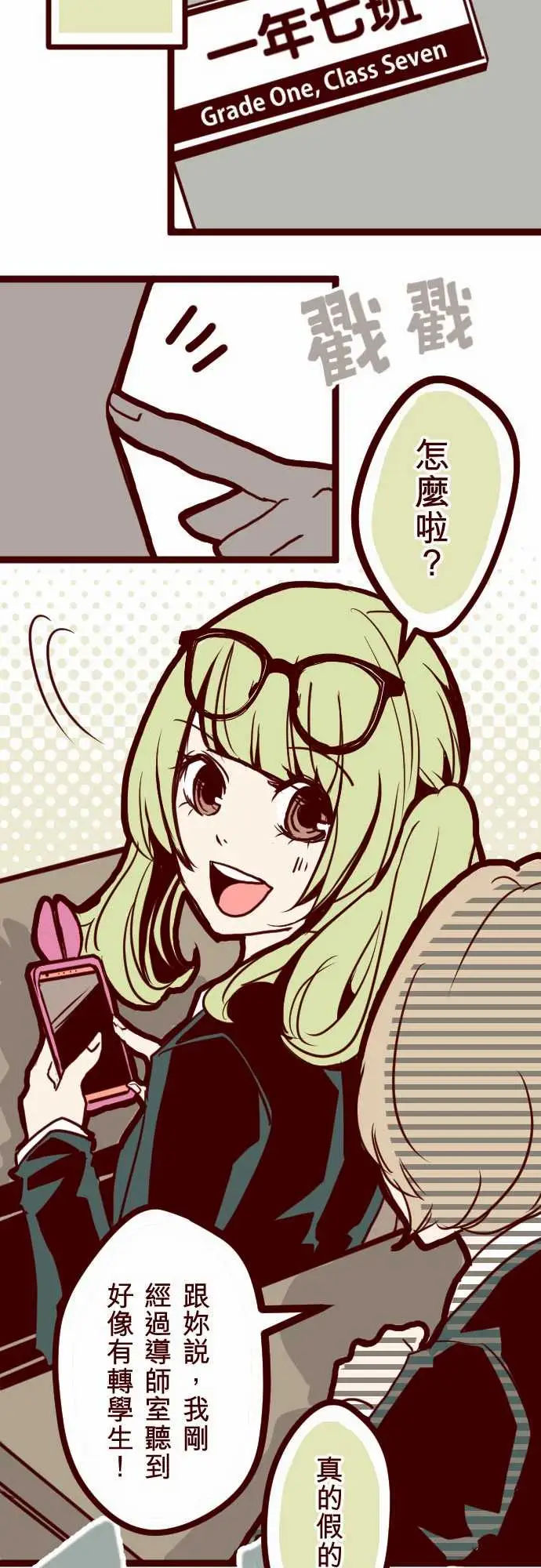 魔气Attack!ATTACK1神秘转学生