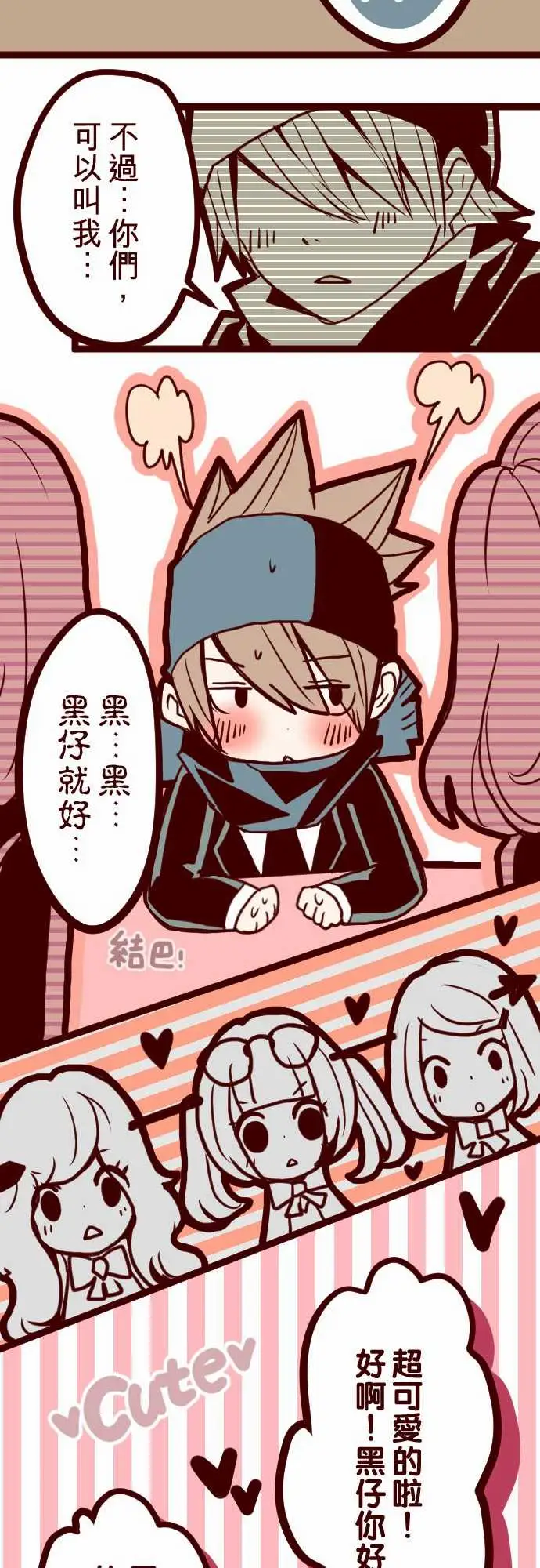 魔气Attack!ATTACK1神秘转学生