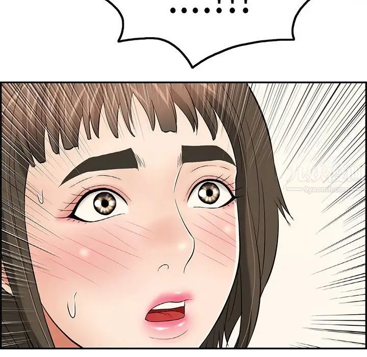 致命的你第50话