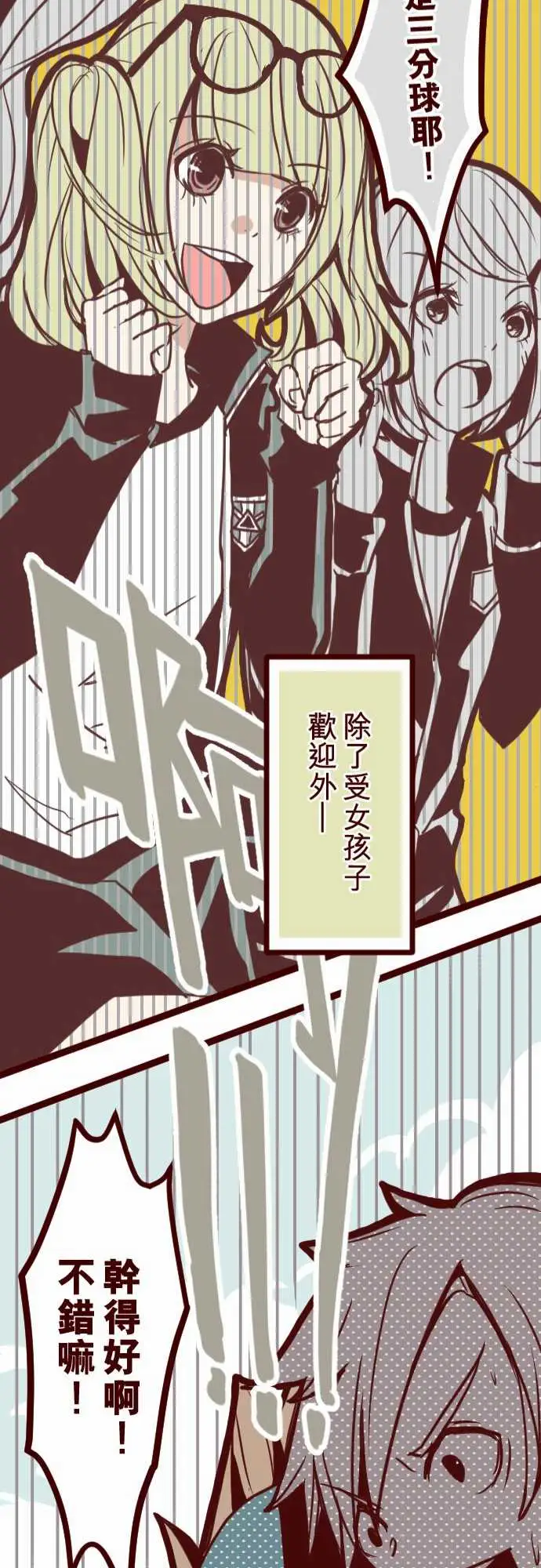 魔气Attack!ATTACK1神秘转学生