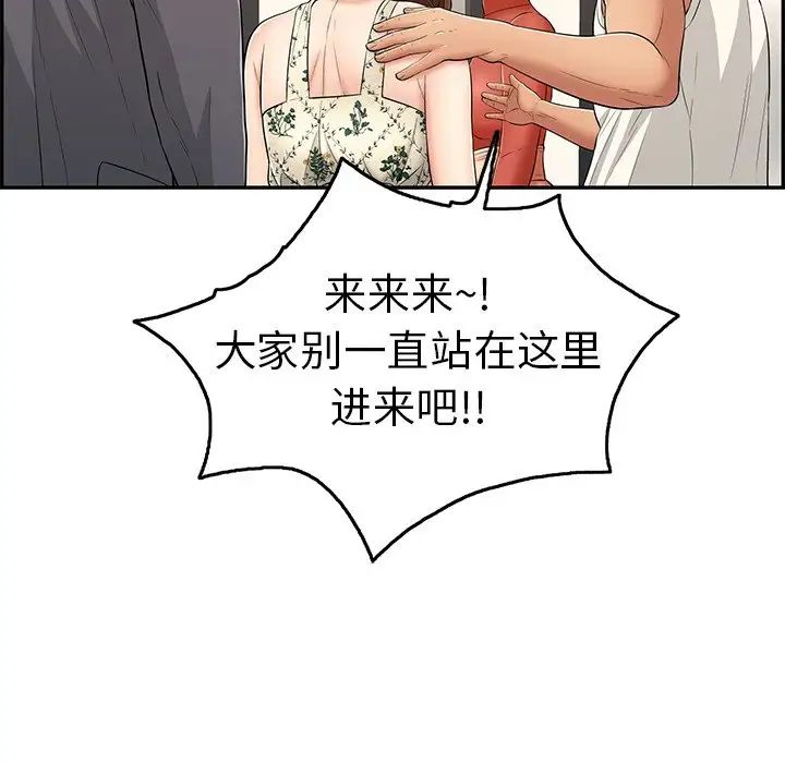 致命的你第50话