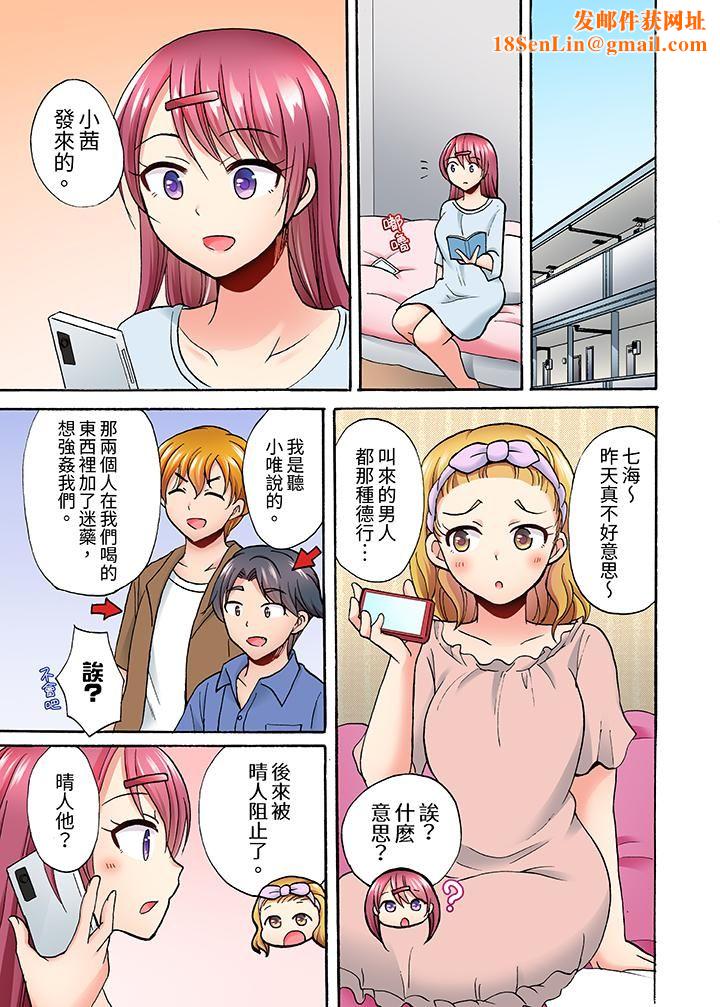 洗衣机上的湿身乳摇SEX～被强力震动搞到高潮！第8话