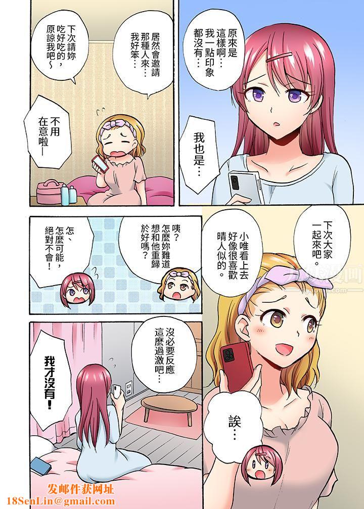 洗衣机上的湿身乳摇SEX~被强力震动搞到高潮!第8话
