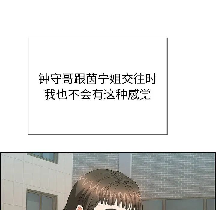 致命的你第50话