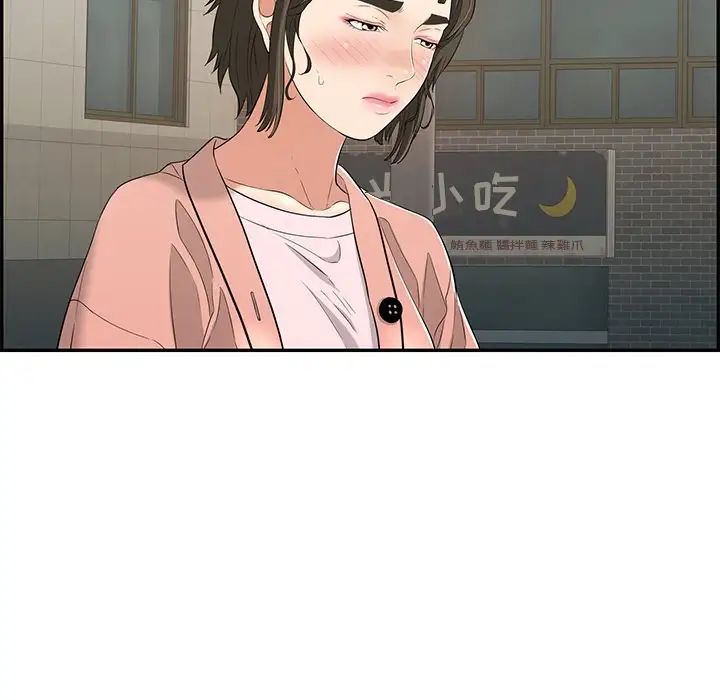 致命的你第50话