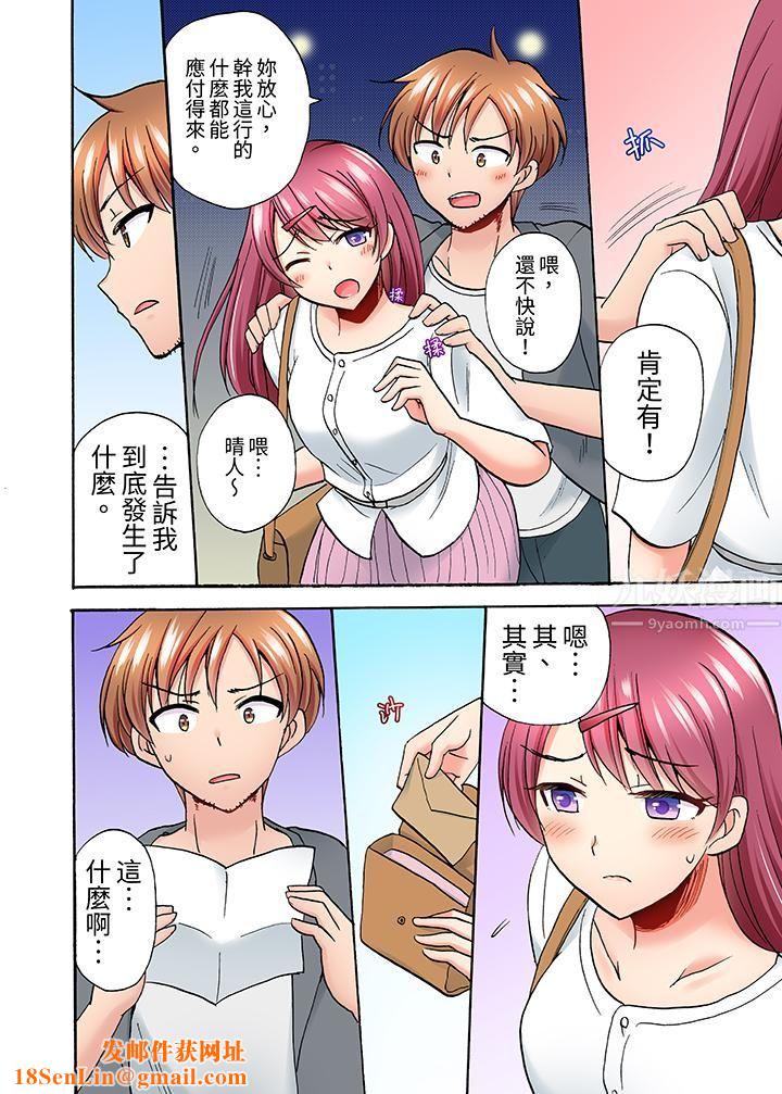 洗衣机上的湿身乳摇SEX~被强力震动搞到高潮!第9话