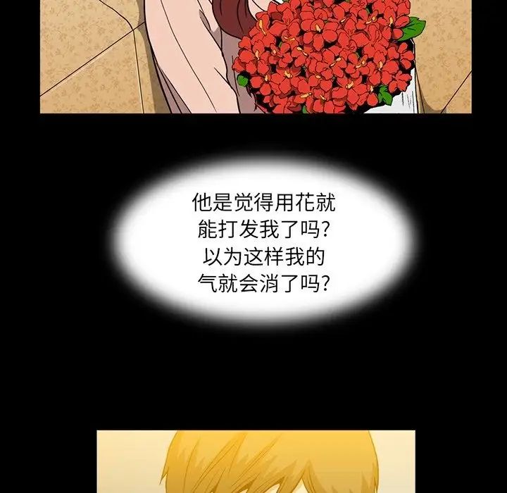 蜜毒第8话