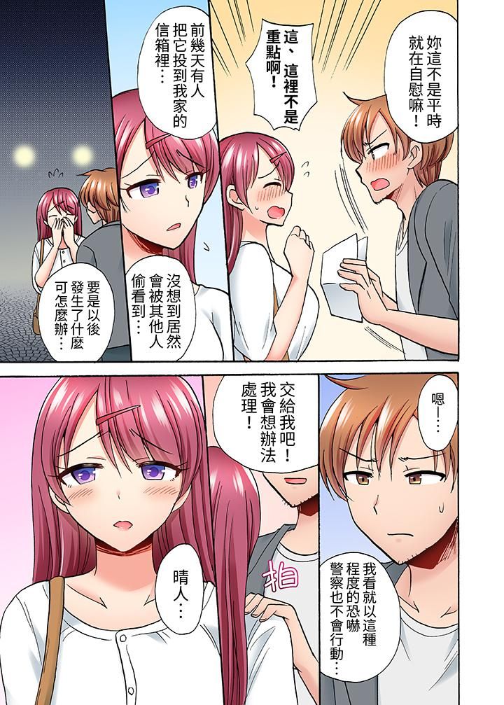 洗衣机上的湿身乳摇SEX~被强力震动搞到高潮!第9话