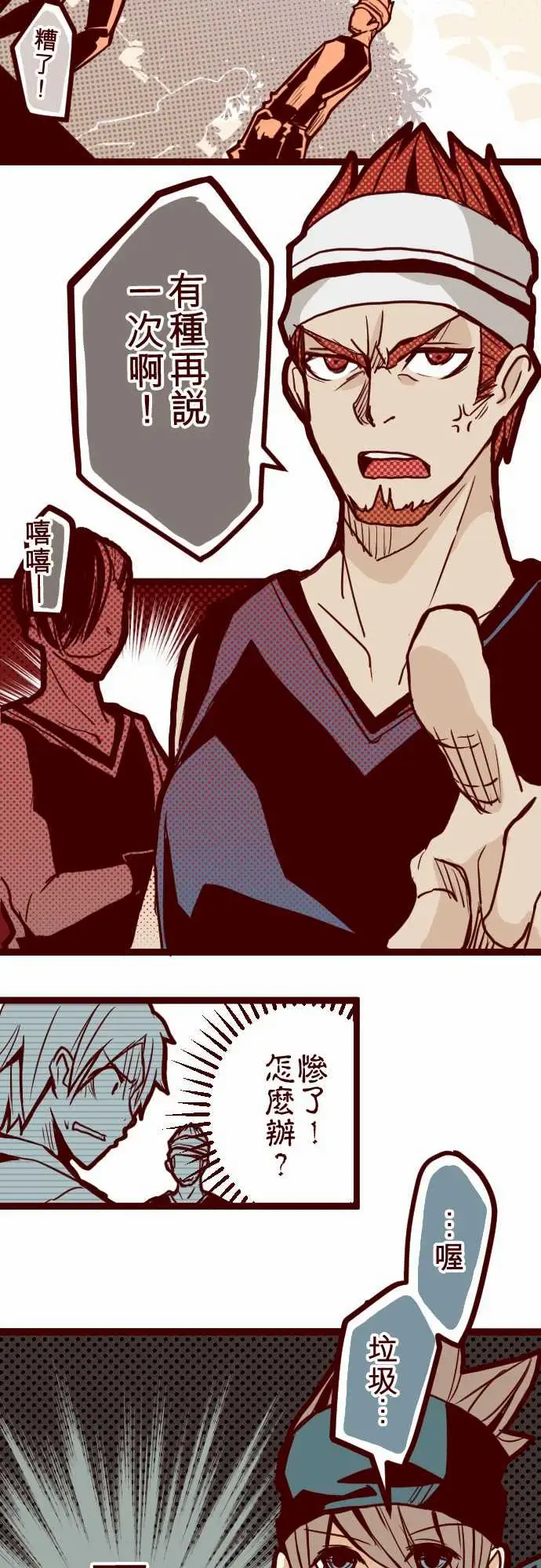 魔气Attack!ATTACK2一不小心