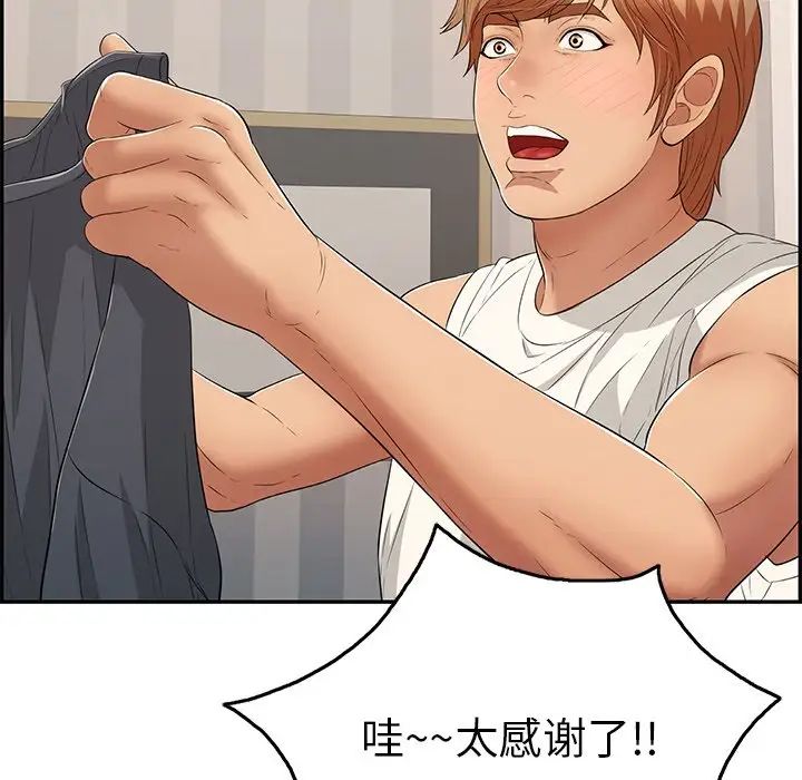 致命的你第50话