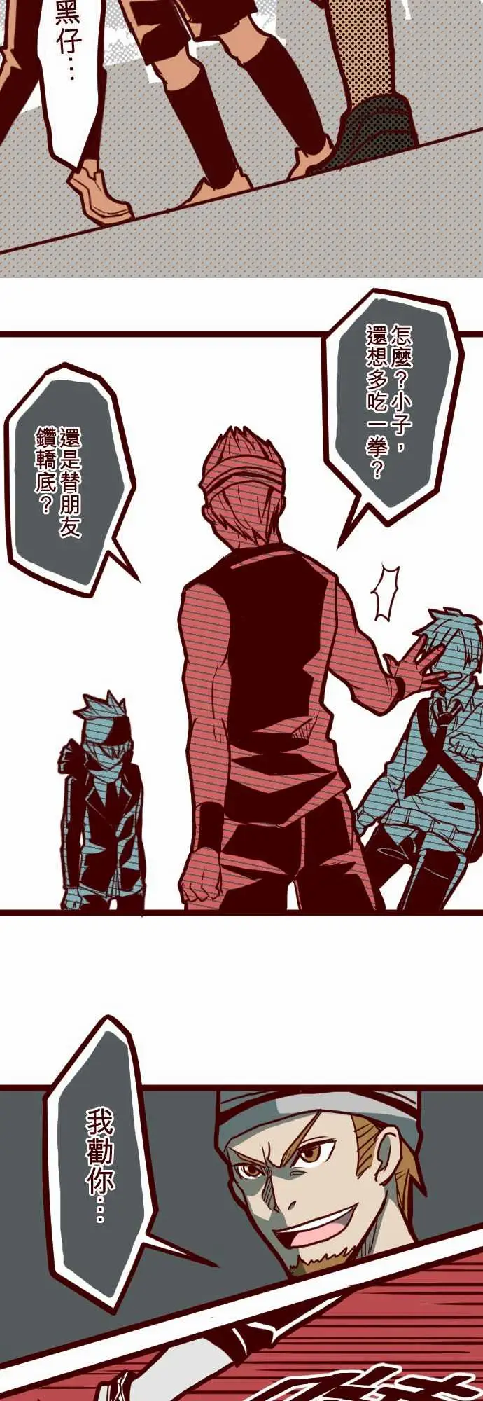 魔气Attack!ATTACK2一不小心