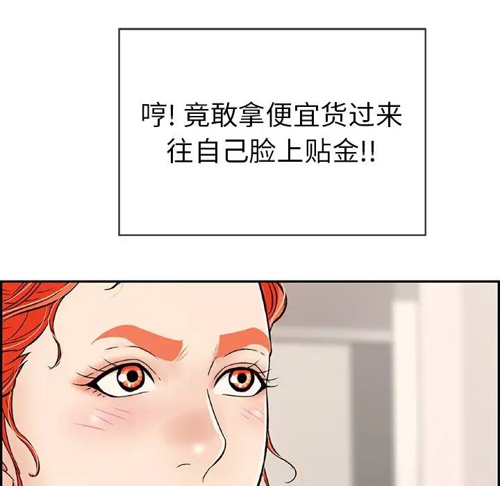 致命的你第50话