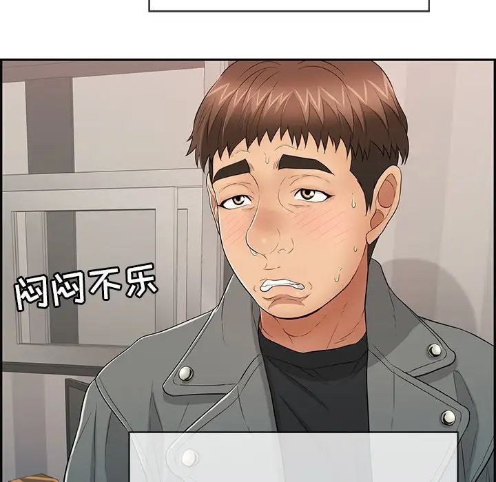 致命的你第50话