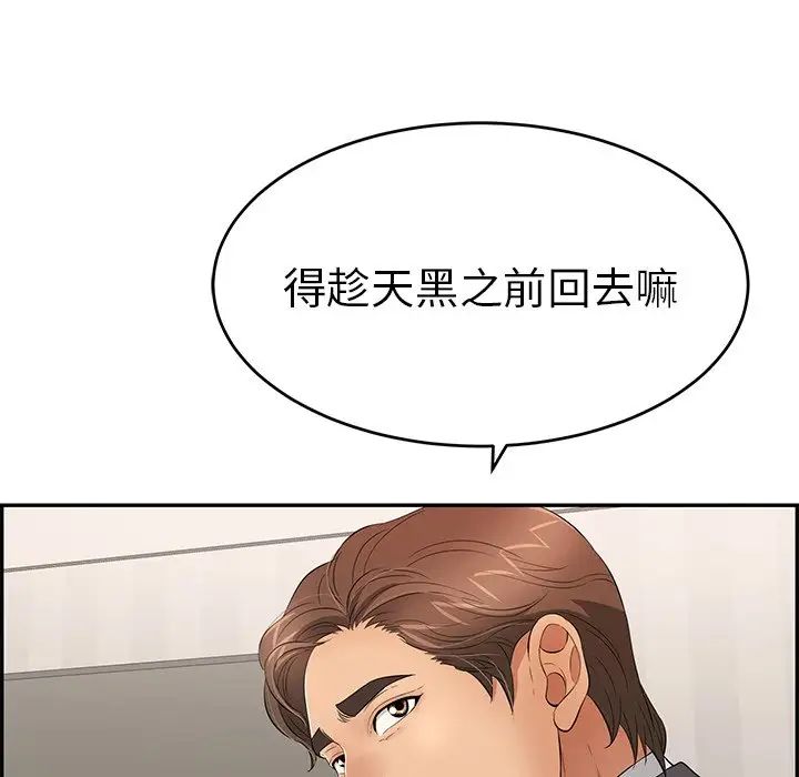 致命的你第50话