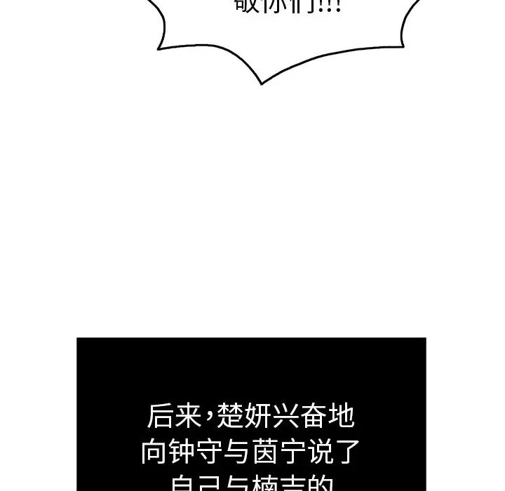 致命的你第50话