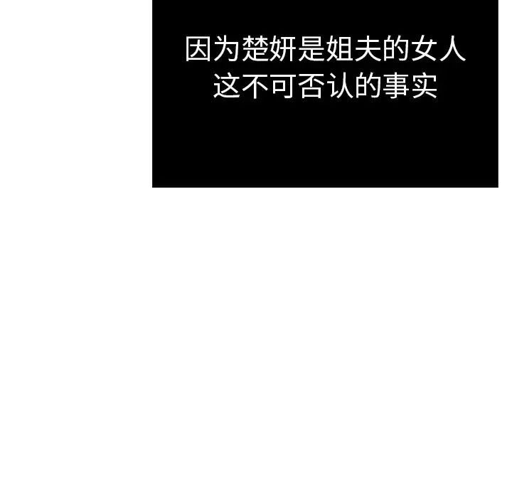 致命的你第50话