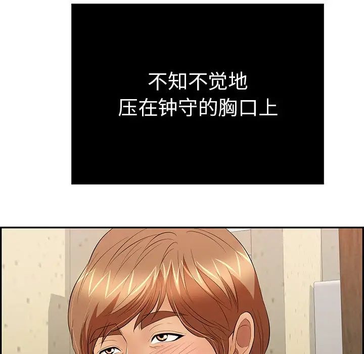 致命的你第50话