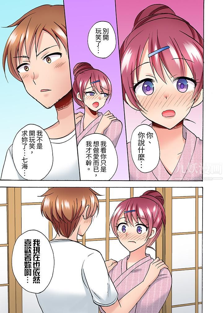 洗衣机上的湿身乳摇SEX～被强力震动搞到高潮！第12话