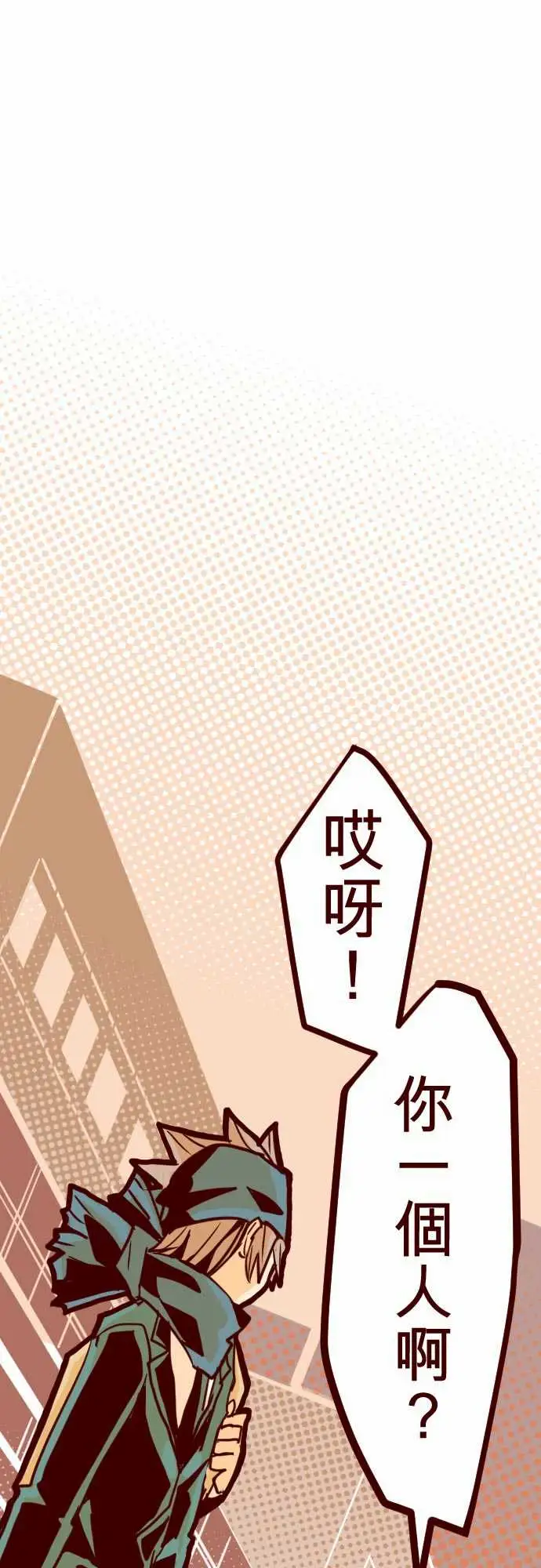 魔气Attack!ATTACK4撞见啦!