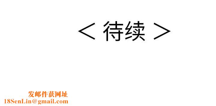 致命的你第50话