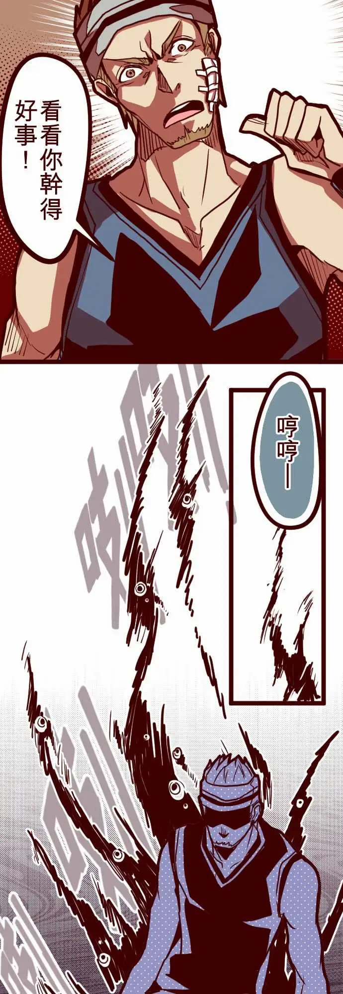 魔气Attack!ATTACK4撞见啦!