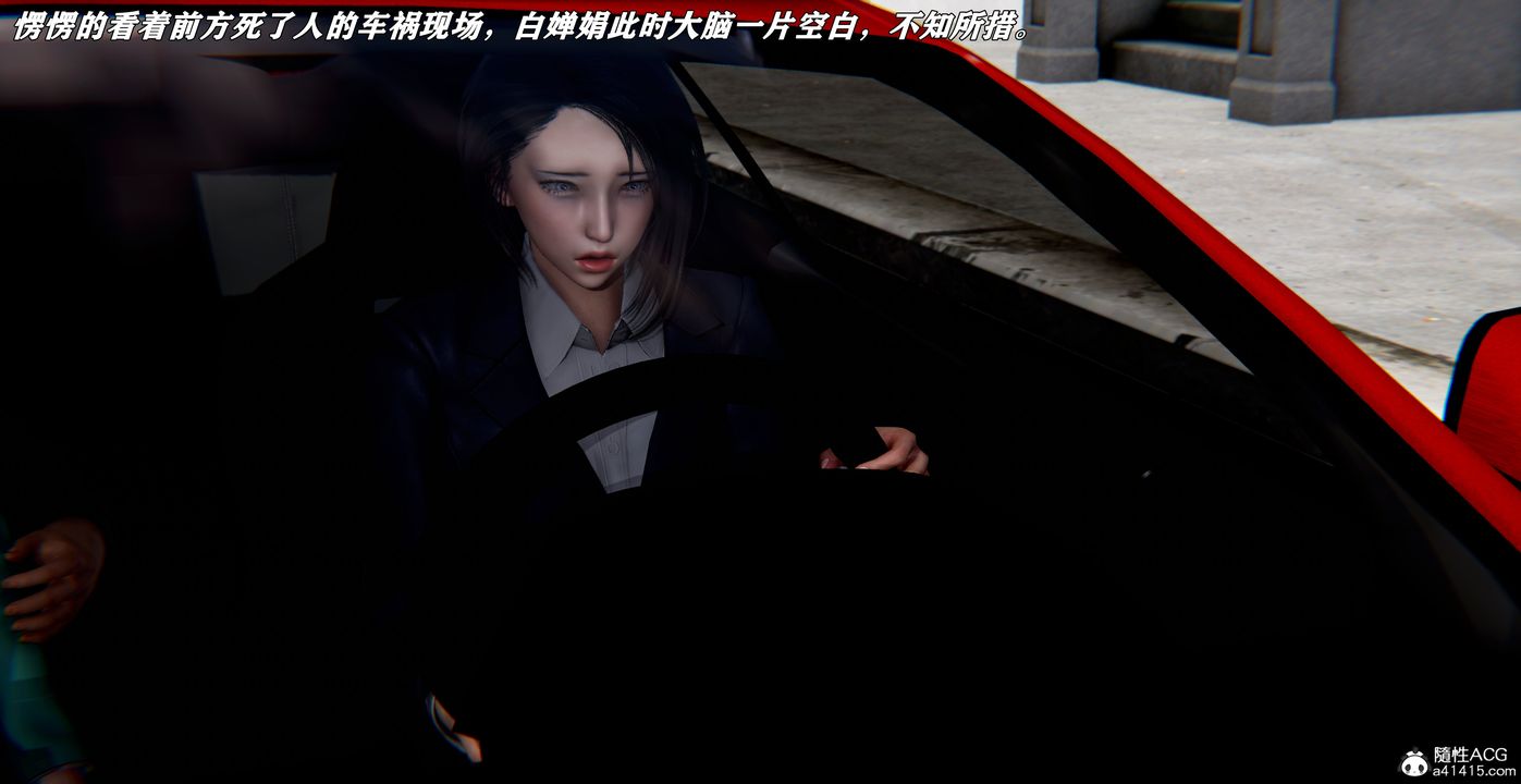 [3D]奴役三界人间第53话