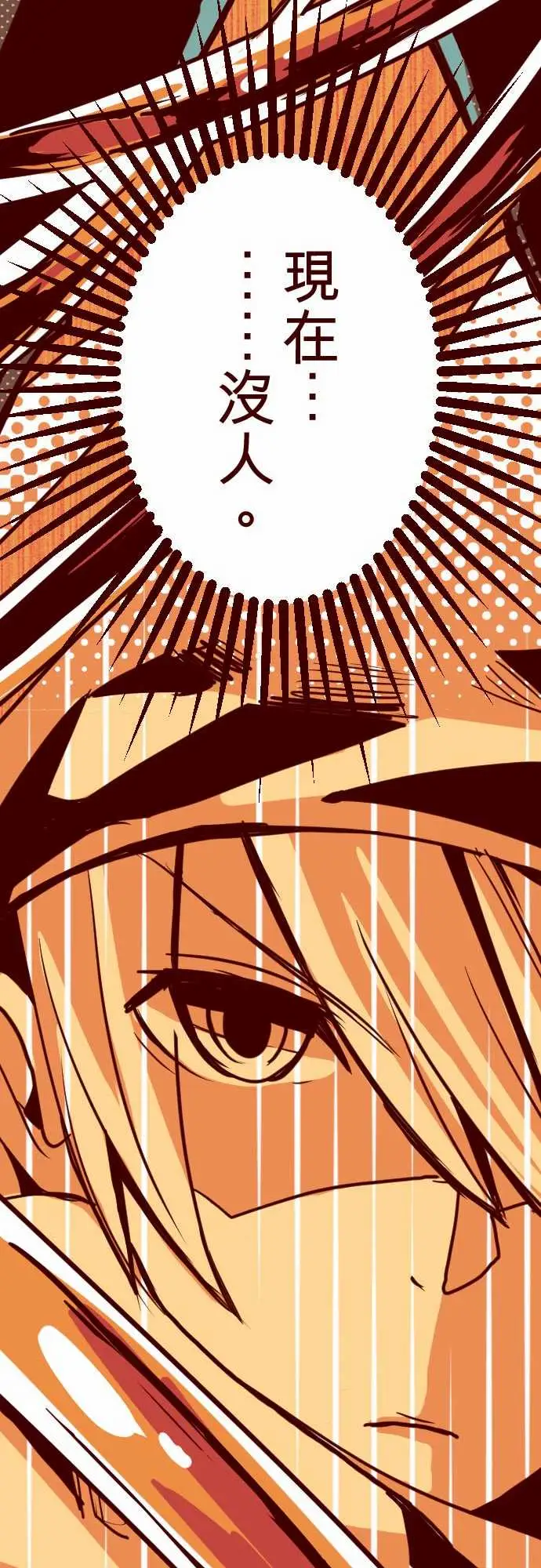 魔气Attack!ATTACK4撞见啦!