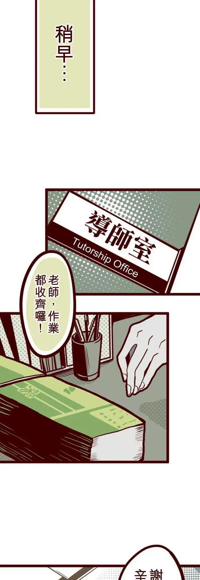 魔气Attack!ATTACK4撞见啦!