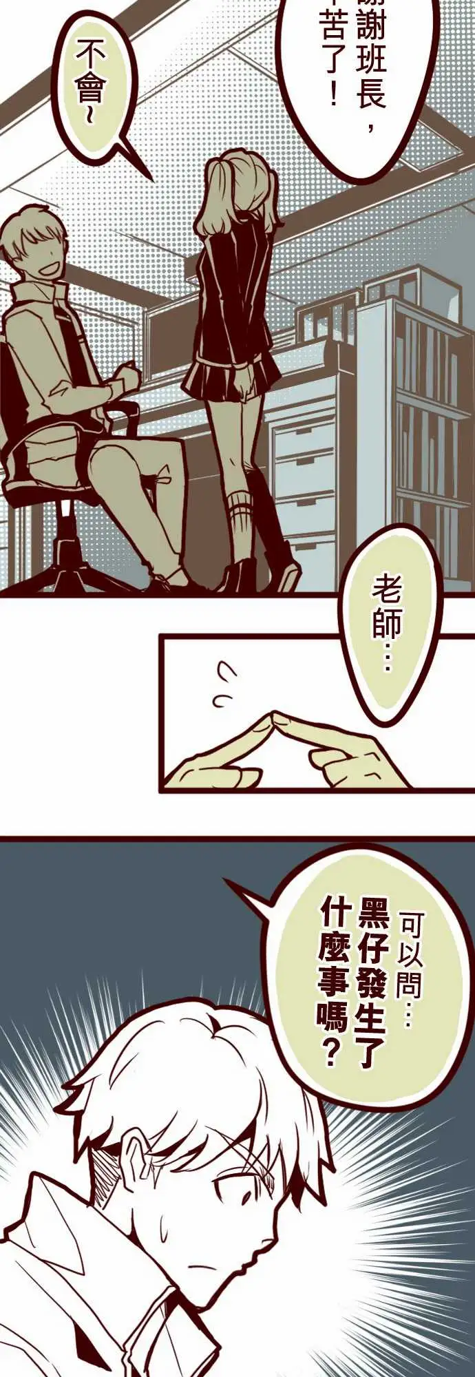 魔气Attack!ATTACK4撞见啦!