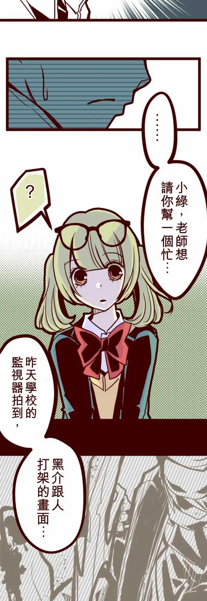 魔气Attack!ATTACK4撞见啦!