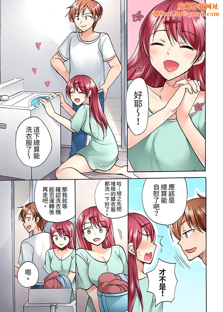 洗衣机上的湿身乳摇SEX～被强力震动搞到高潮！第15话