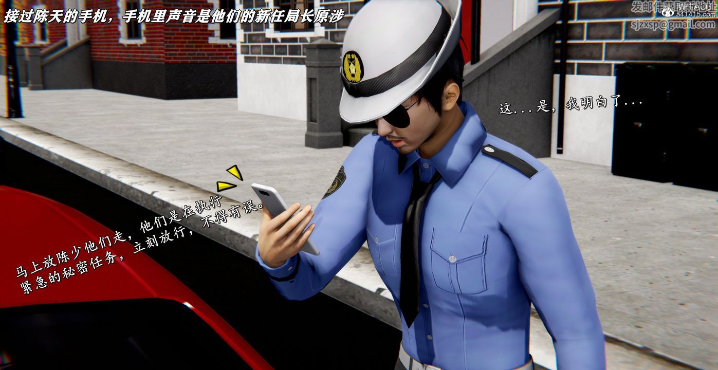 [3D]奴役三界人间第53话