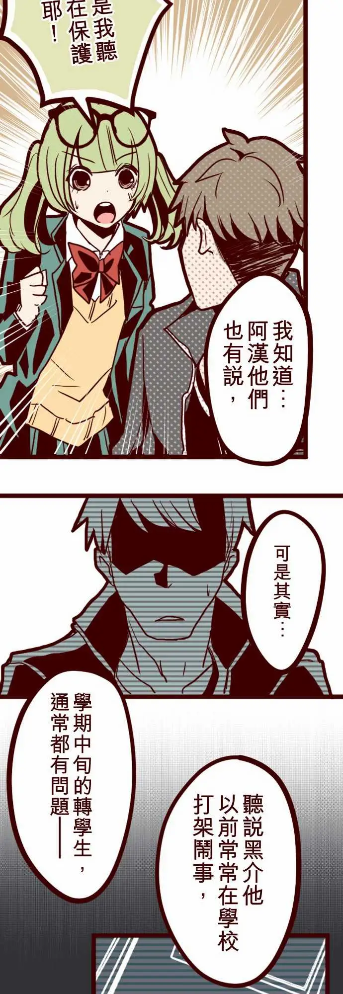 魔气Attack!ATTACK4撞见啦!