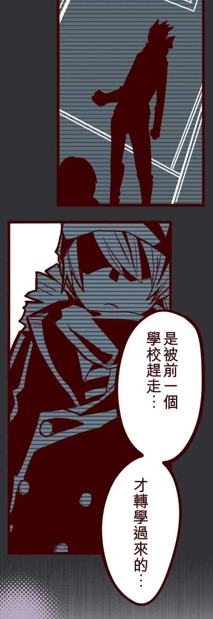 魔气Attack!ATTACK4撞见啦!