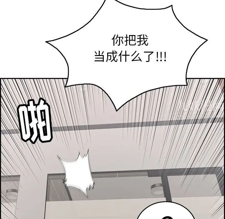 致命的你第51话