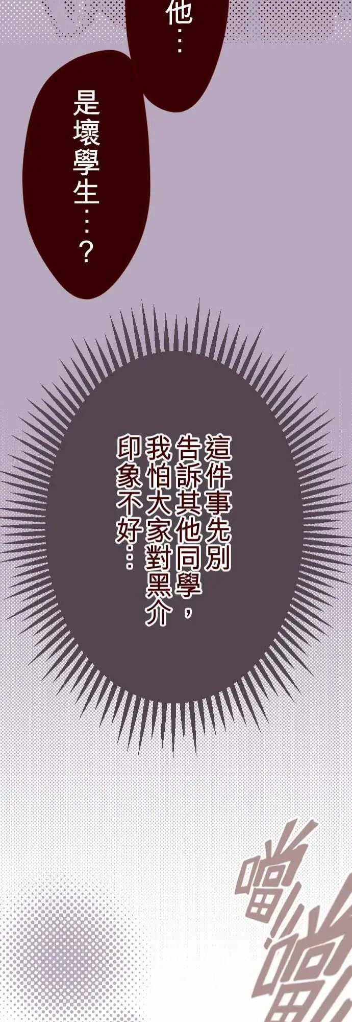魔气Attack!ATTACK4撞见啦!