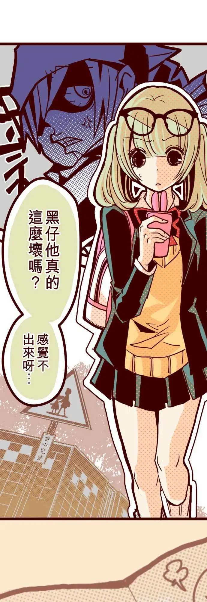 魔气Attack!ATTACK4撞见啦!