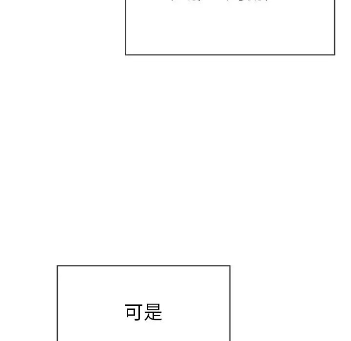 致命的你第51话