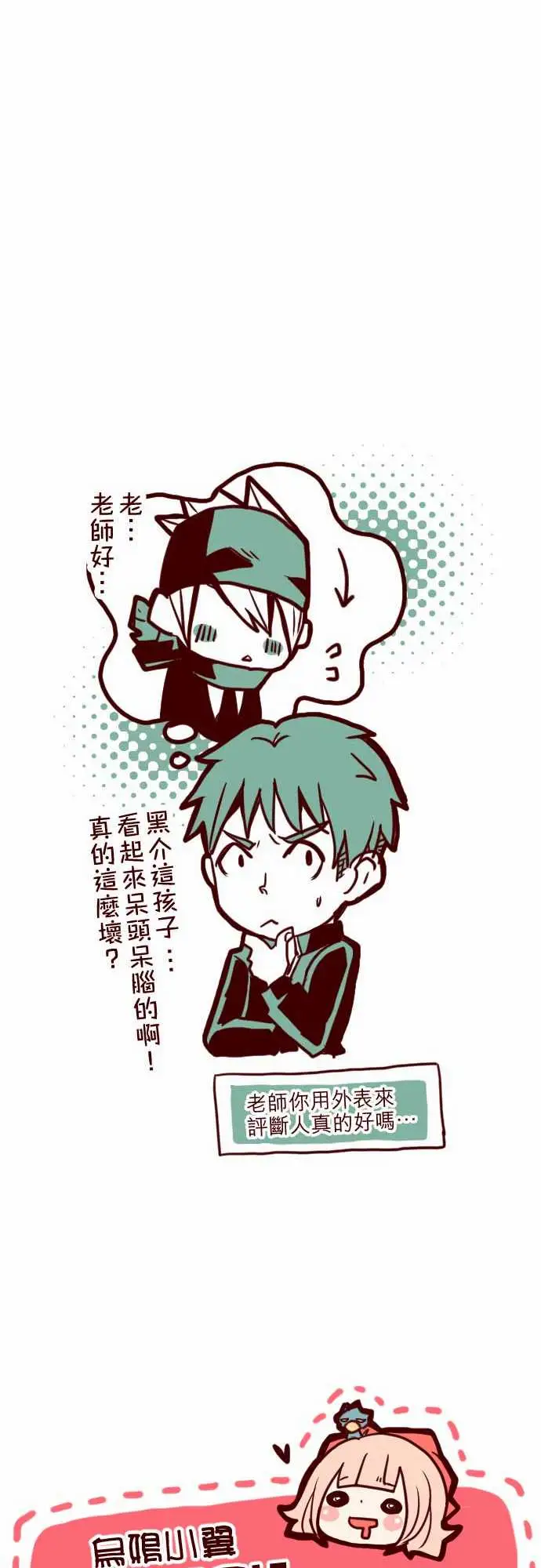魔气Attack!ATTACK4撞见啦!