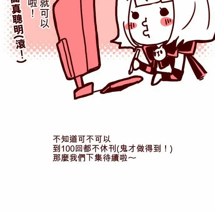 魔气Attack!ATTACK4撞见啦!