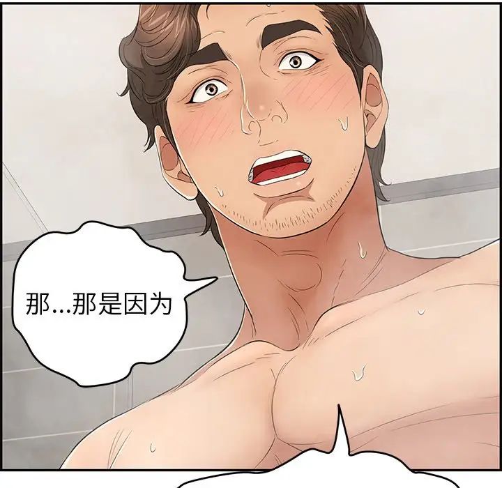 致命的你第51话