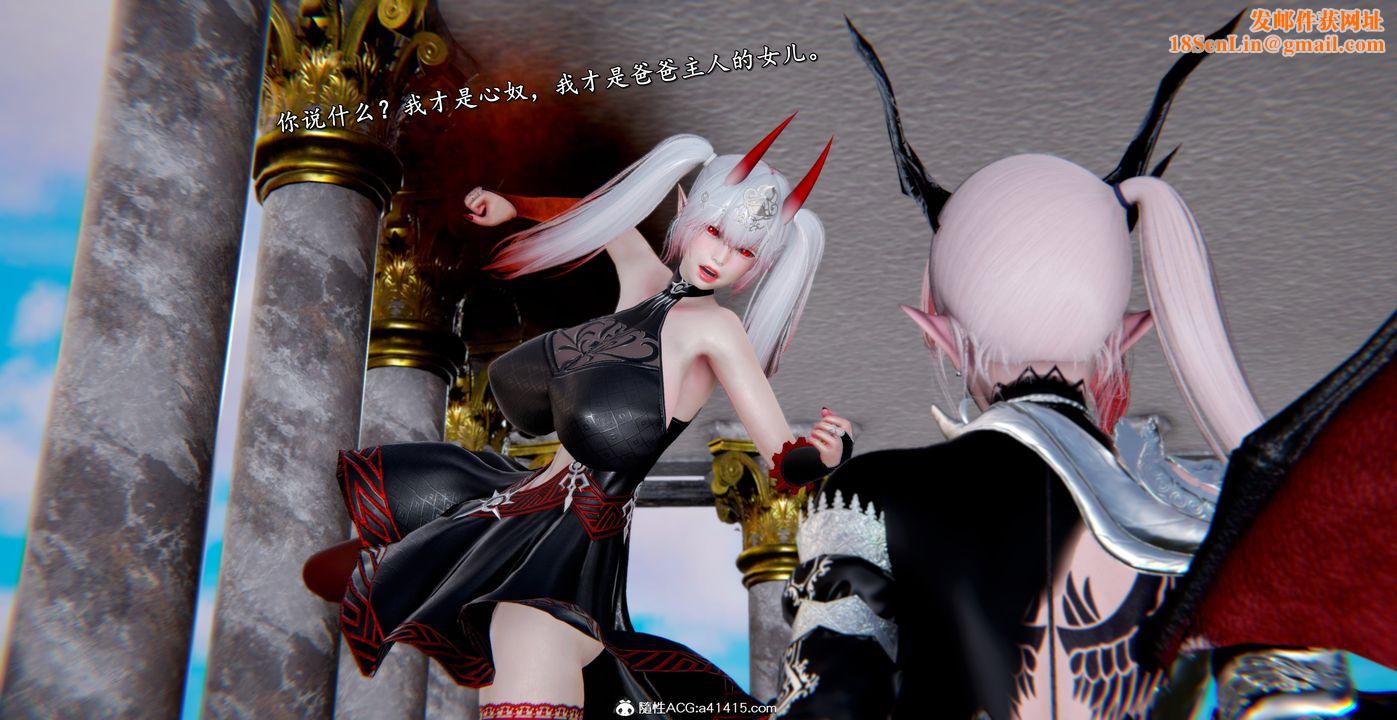 [3D]奴役三界人间第53话