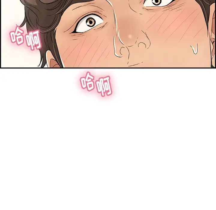 致命的你第51话