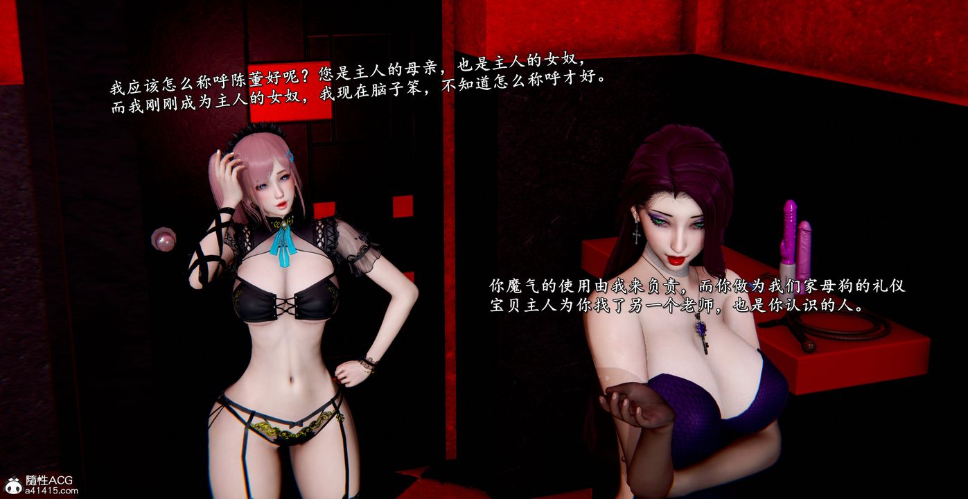 [3D]奴役三界人间第53话