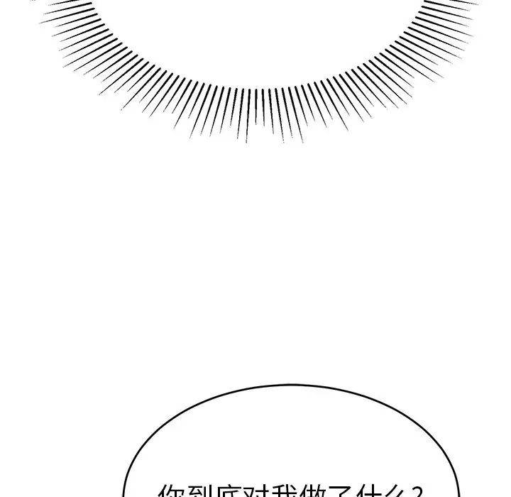 致命的你第51话