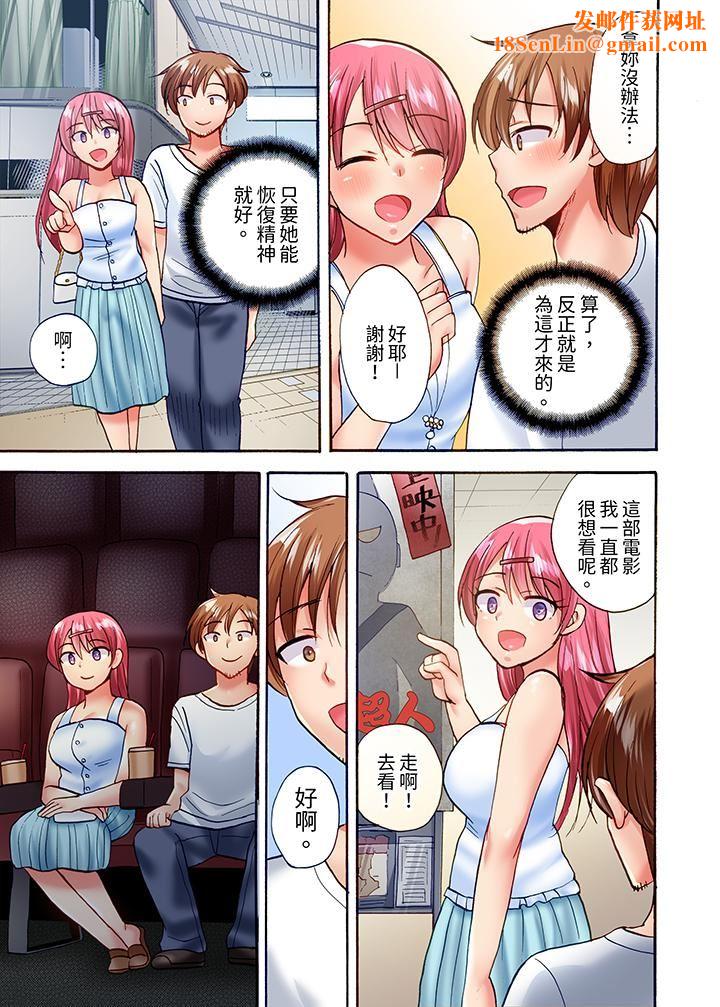 洗衣机上的湿身乳摇SEX～被强力震动搞到高潮！第19话