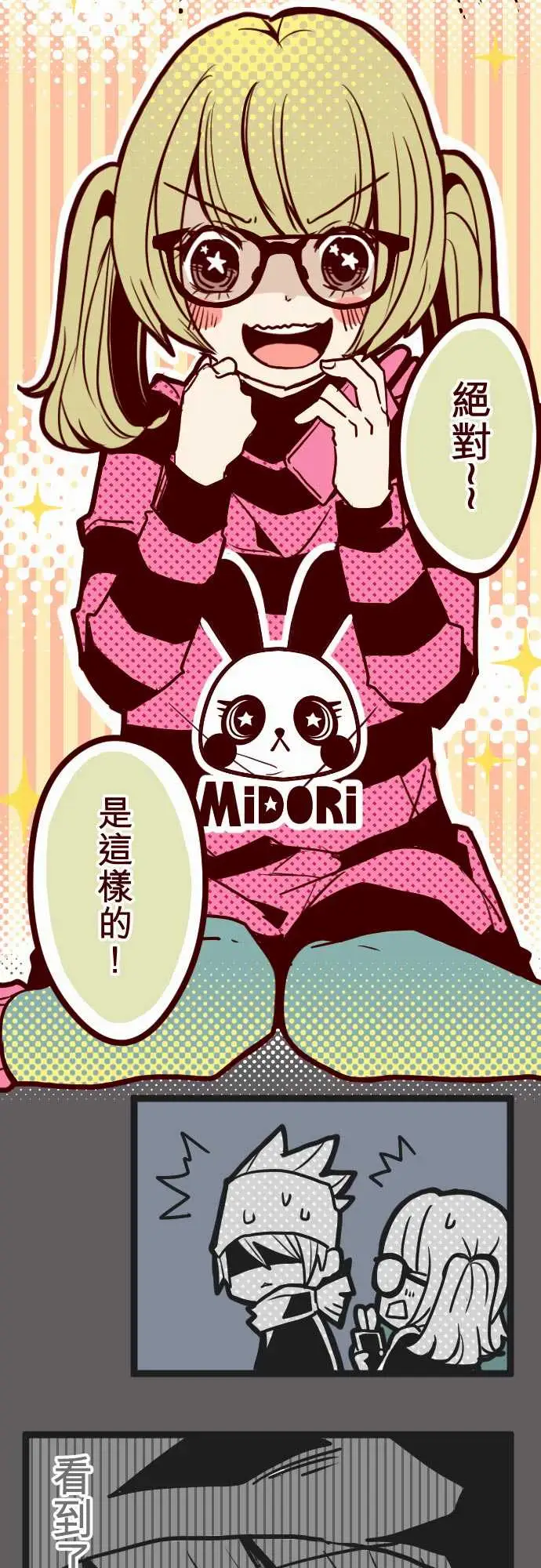 魔气Attack!ATTACK6隔壁住着超级英雄