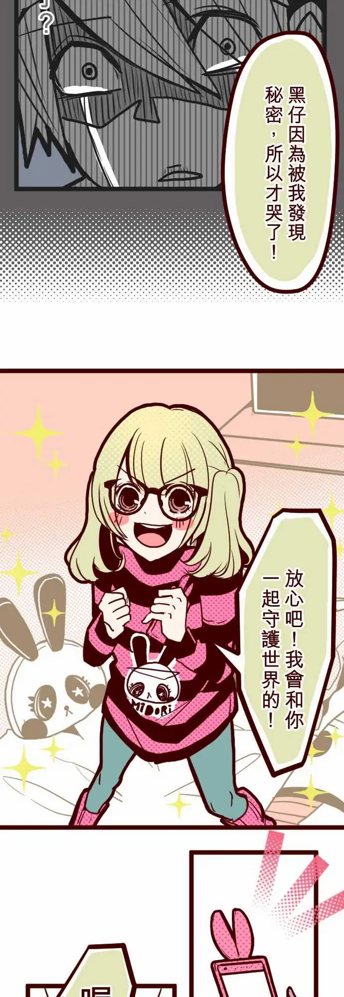 魔气Attack!ATTACK6隔壁住着超级英雄