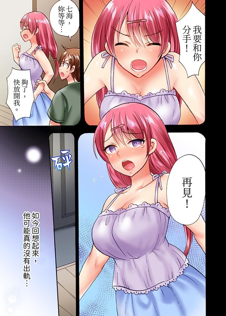 洗衣机上的湿身乳摇SEX～被强力震动搞到高潮！第19话