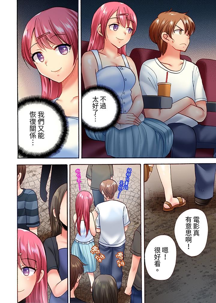 洗衣机上的湿身乳摇SEX～被强力震动搞到高潮！第19话